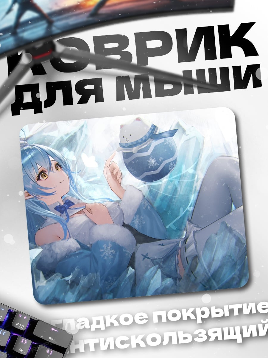 Коврик аниме девушка ледяная