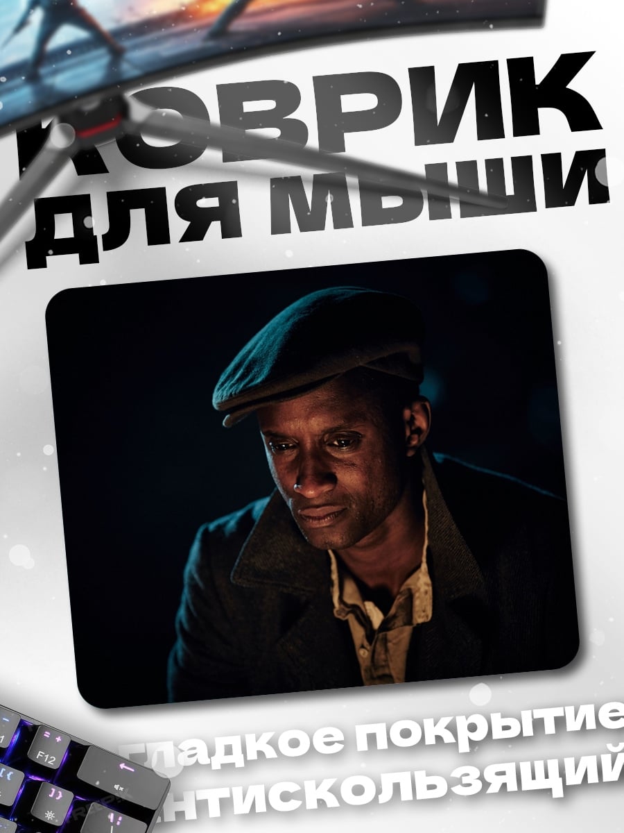 Коврик мужчина в кепке