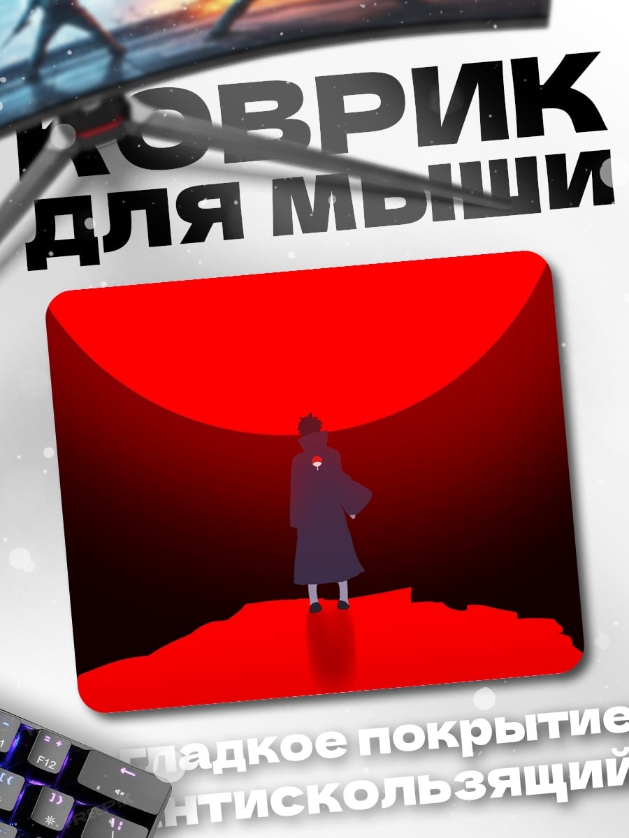 Коврик красный закат
