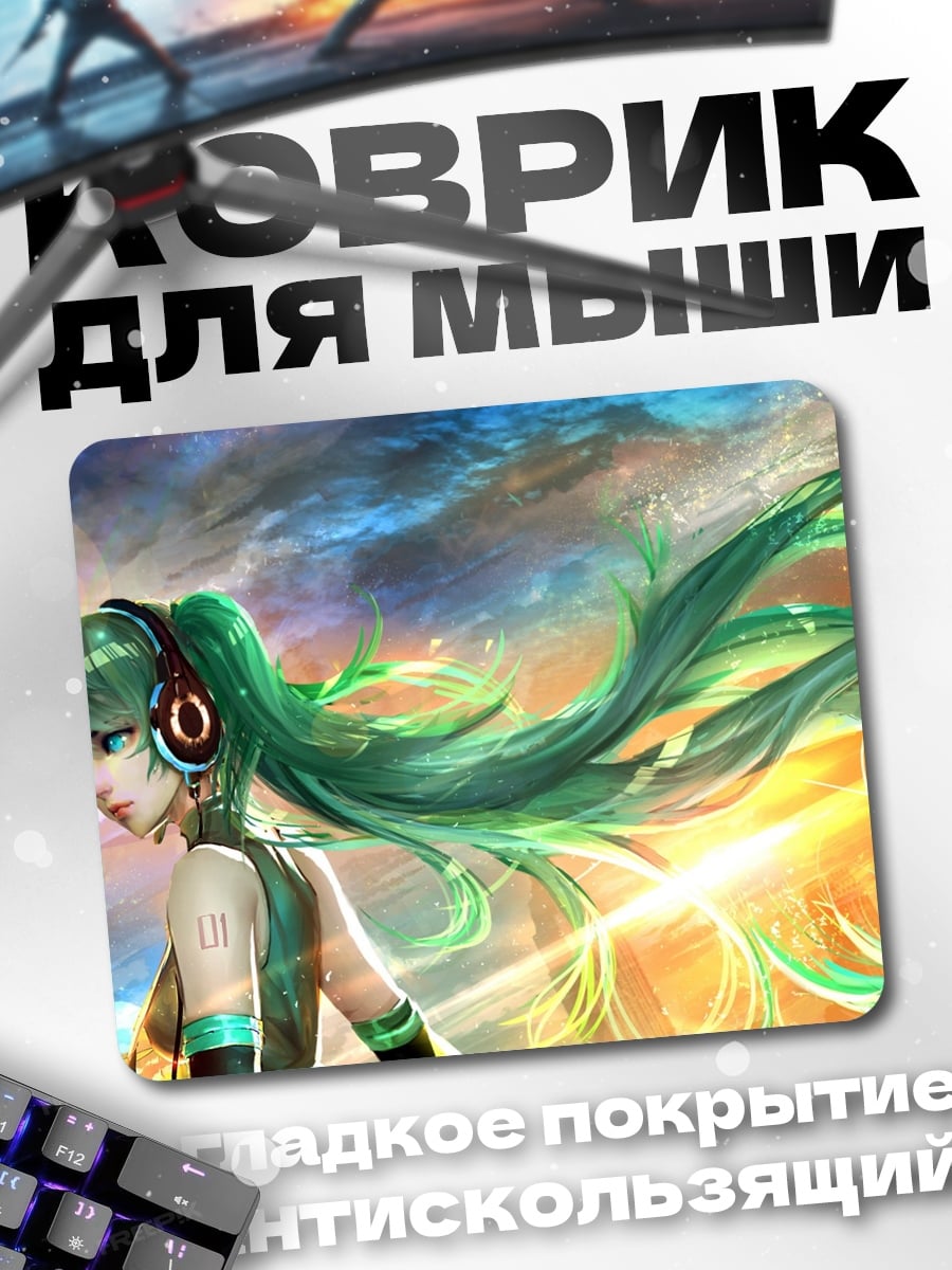 Коврик Мику Хацунэ наушники