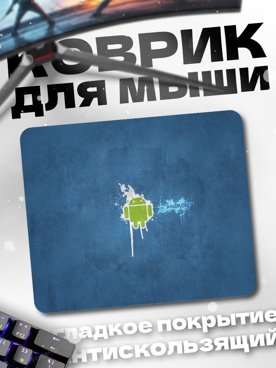 Коврик Логотип Android взрыв
