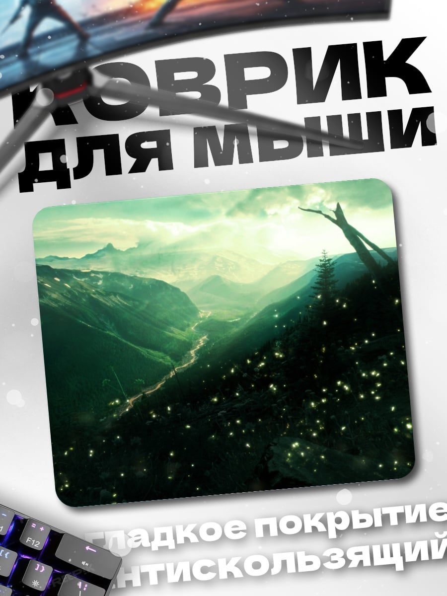 Коврик Горный пейзаж туман