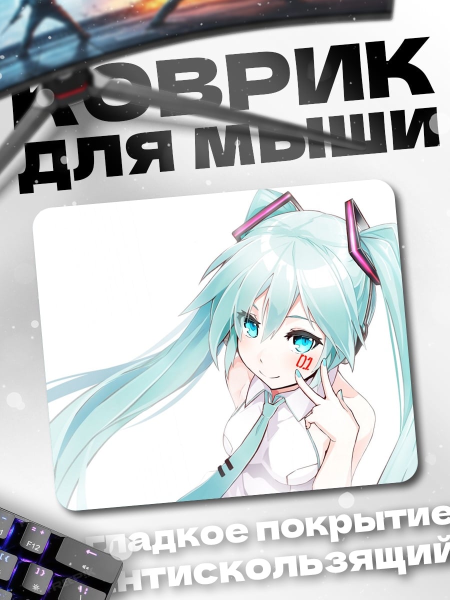 Коврик Мику Хацунэ аниме