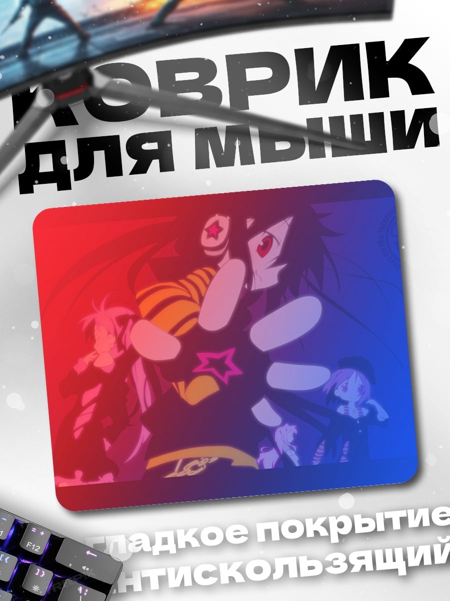 Коврик Красный синий градиент