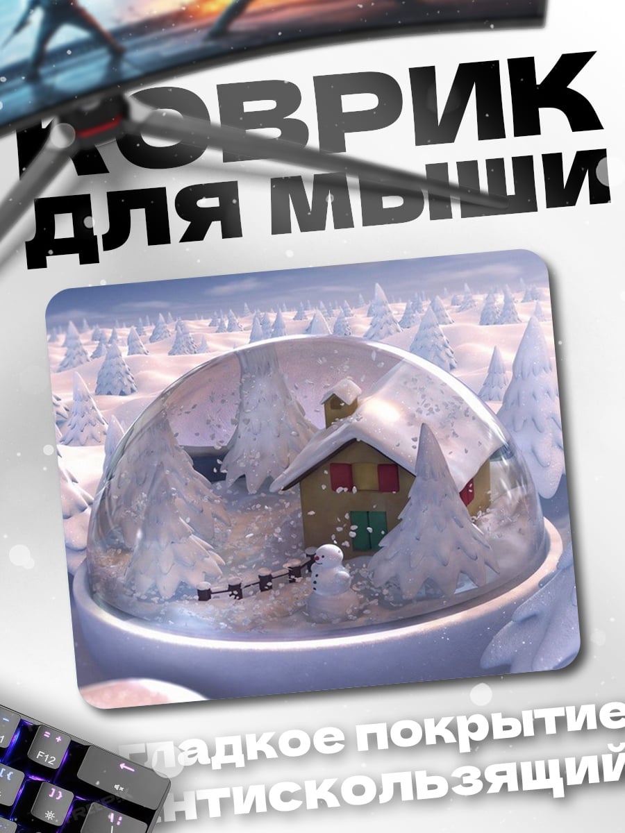 Коврик Зимняя сказка домик