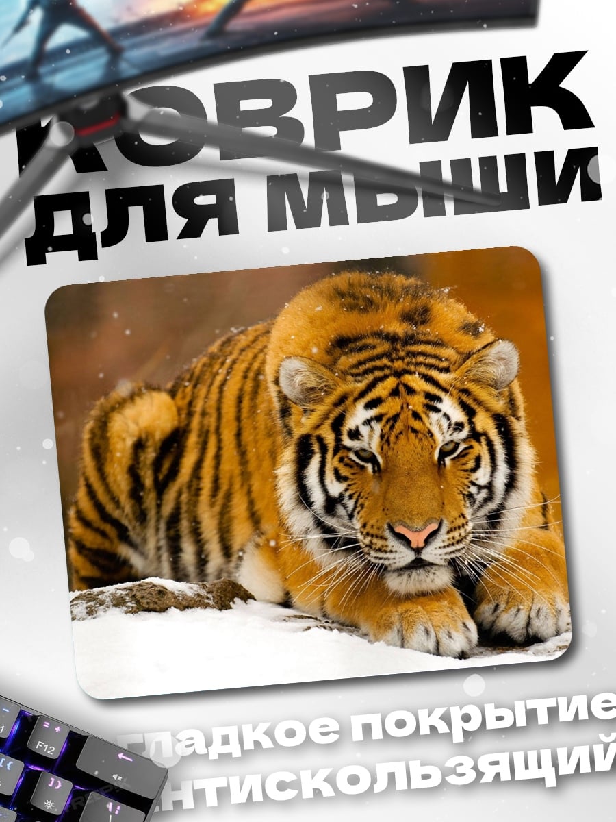 Коврик Тигр в снегу