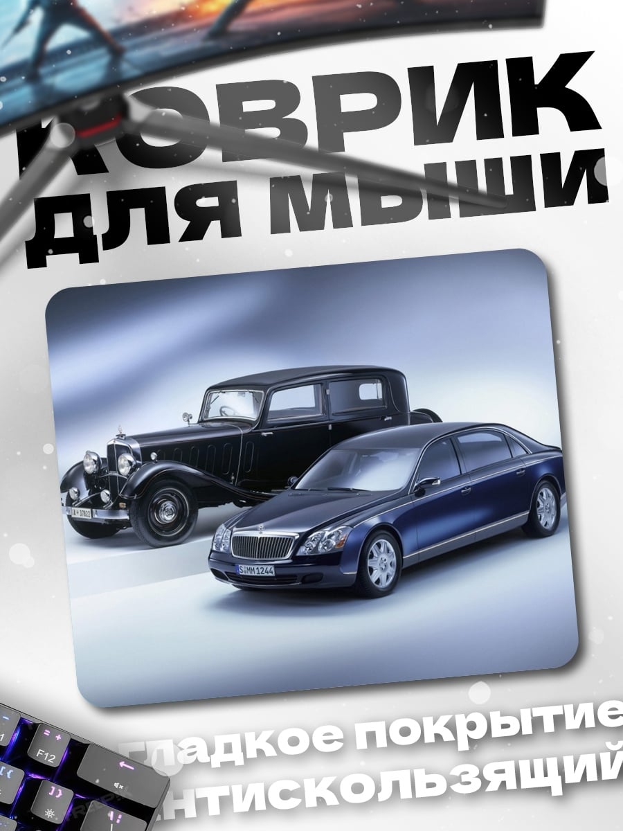 Коврик Ретро и современность
