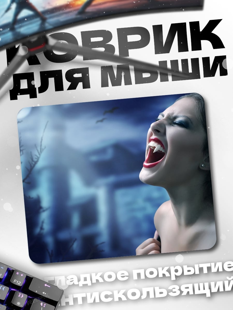 Коврик Вампирша в ночи