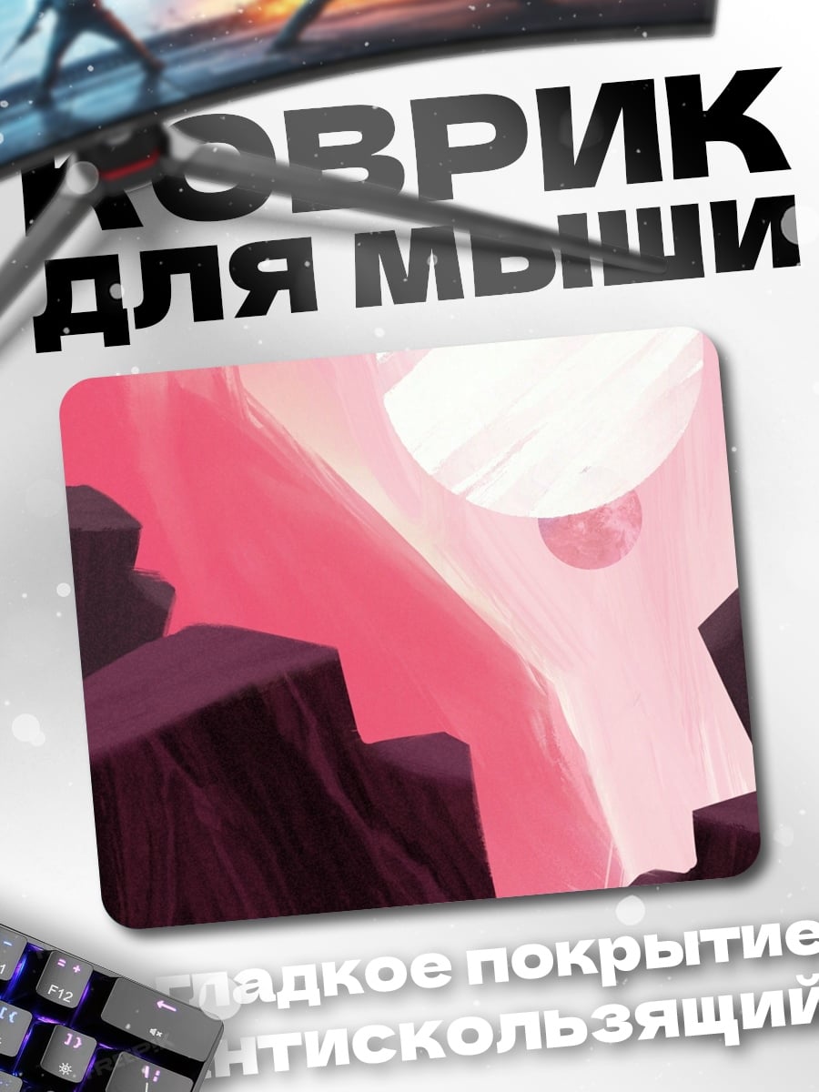 Коврик Розовые планеты
