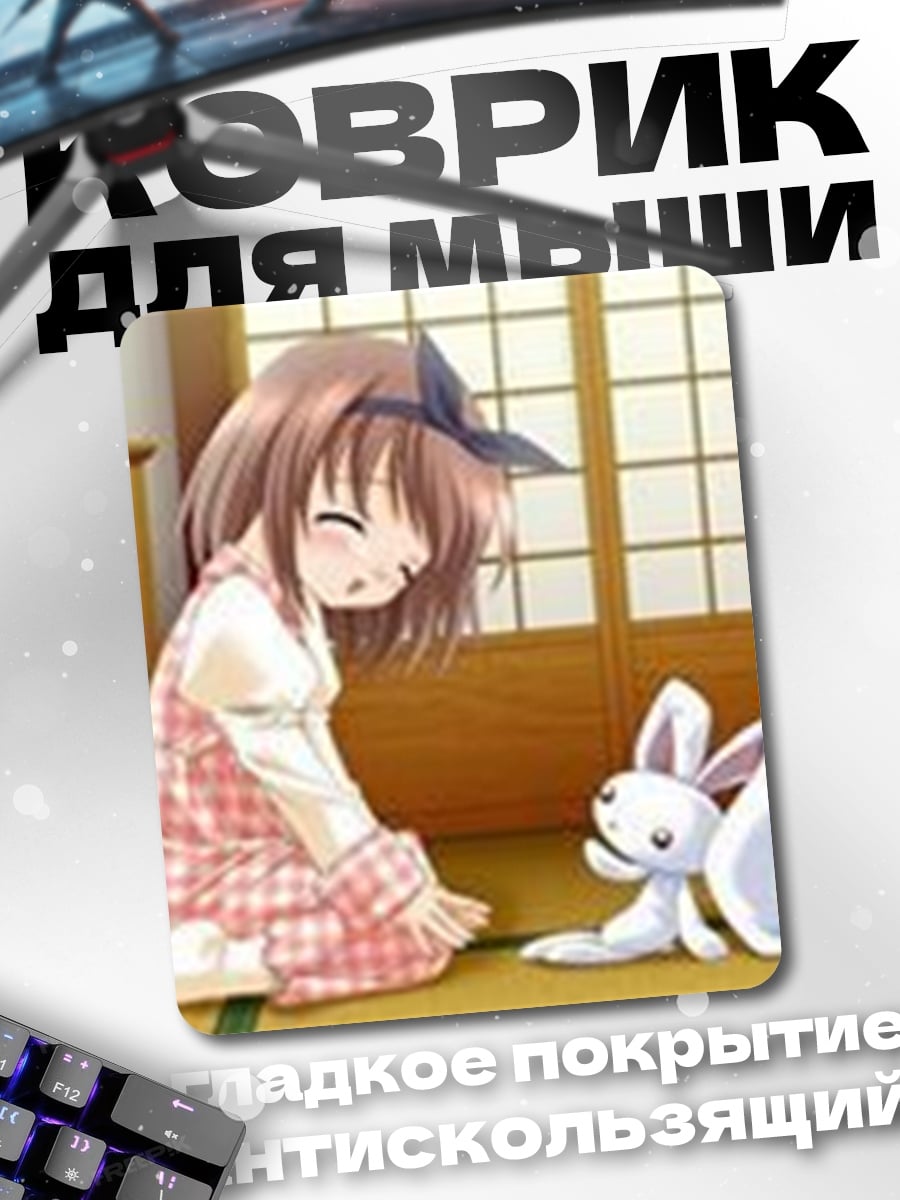 Коврик Девочка и кролик