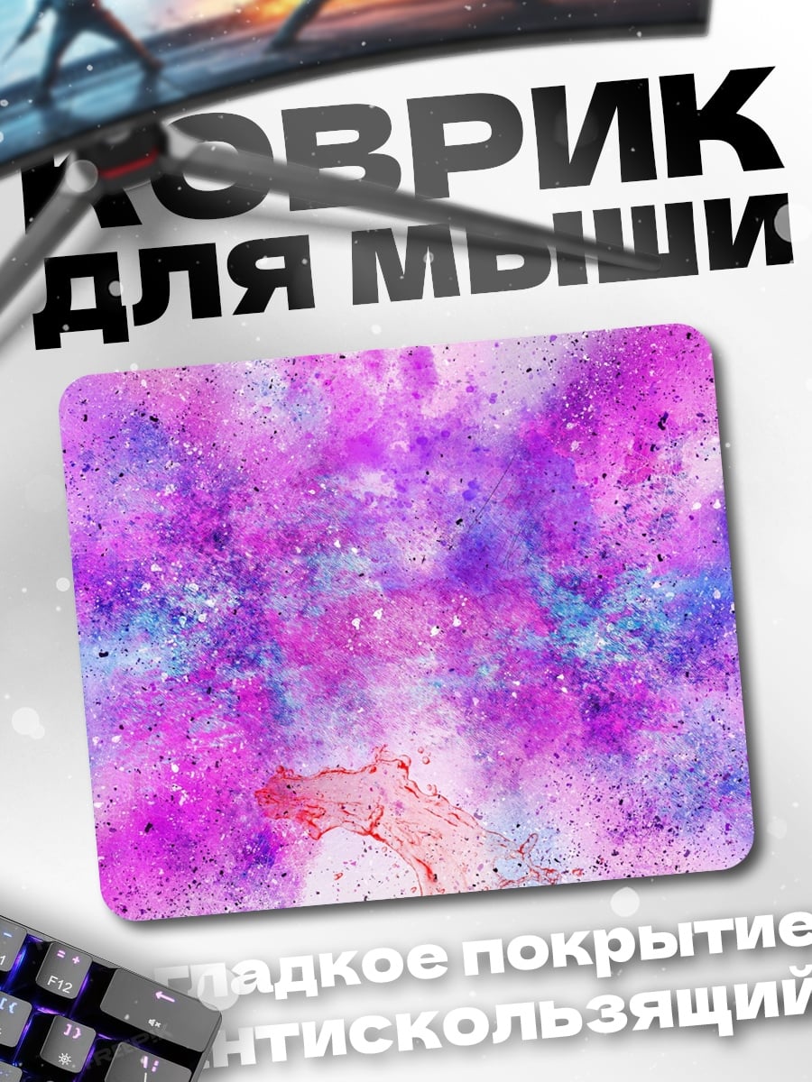 Коврик Акварельные брызги