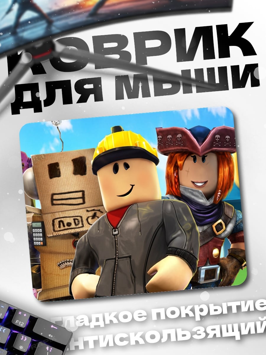 Коврик персонажи Roblox