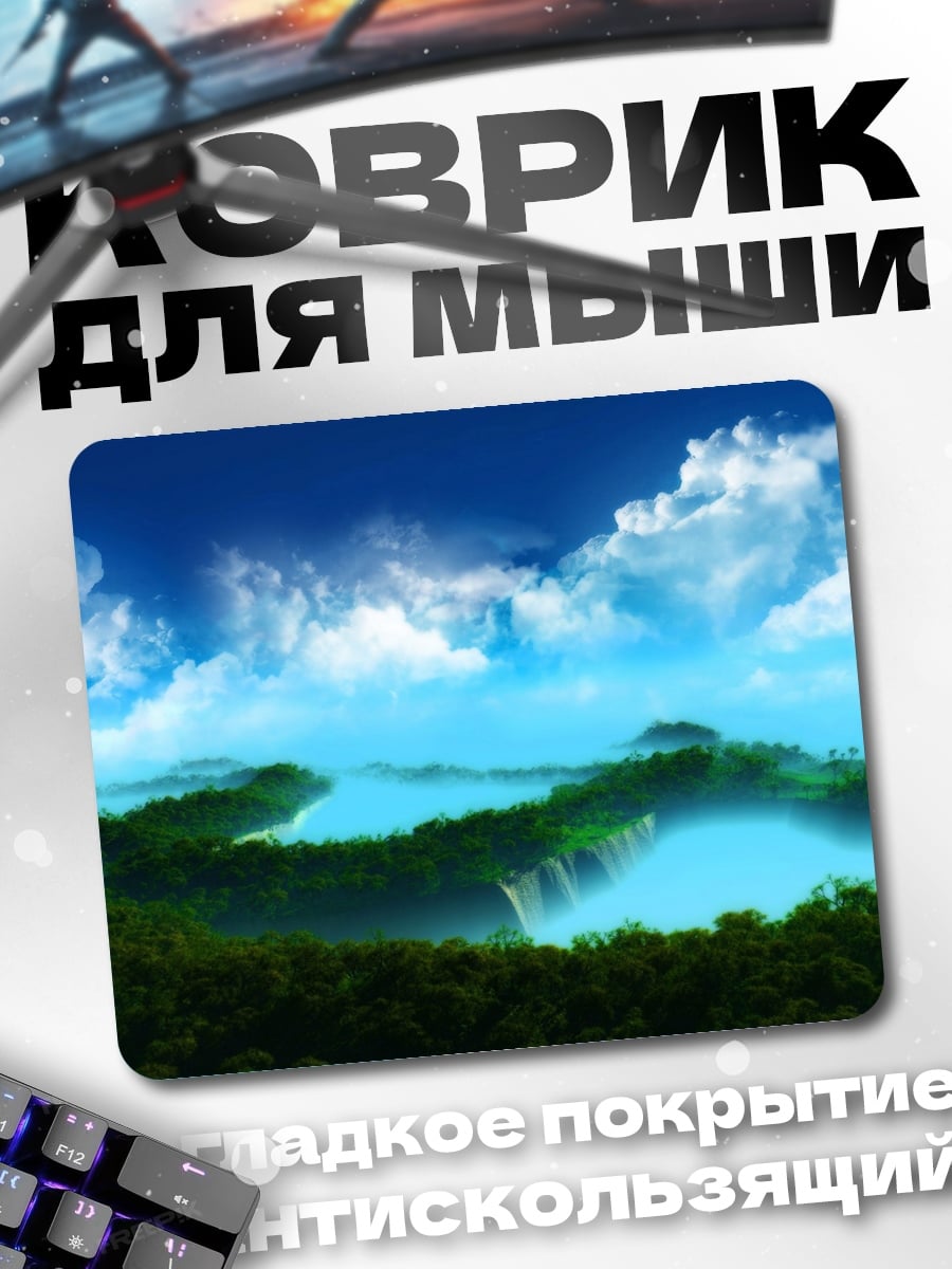 Коврик тропический пейзаж с водопадами