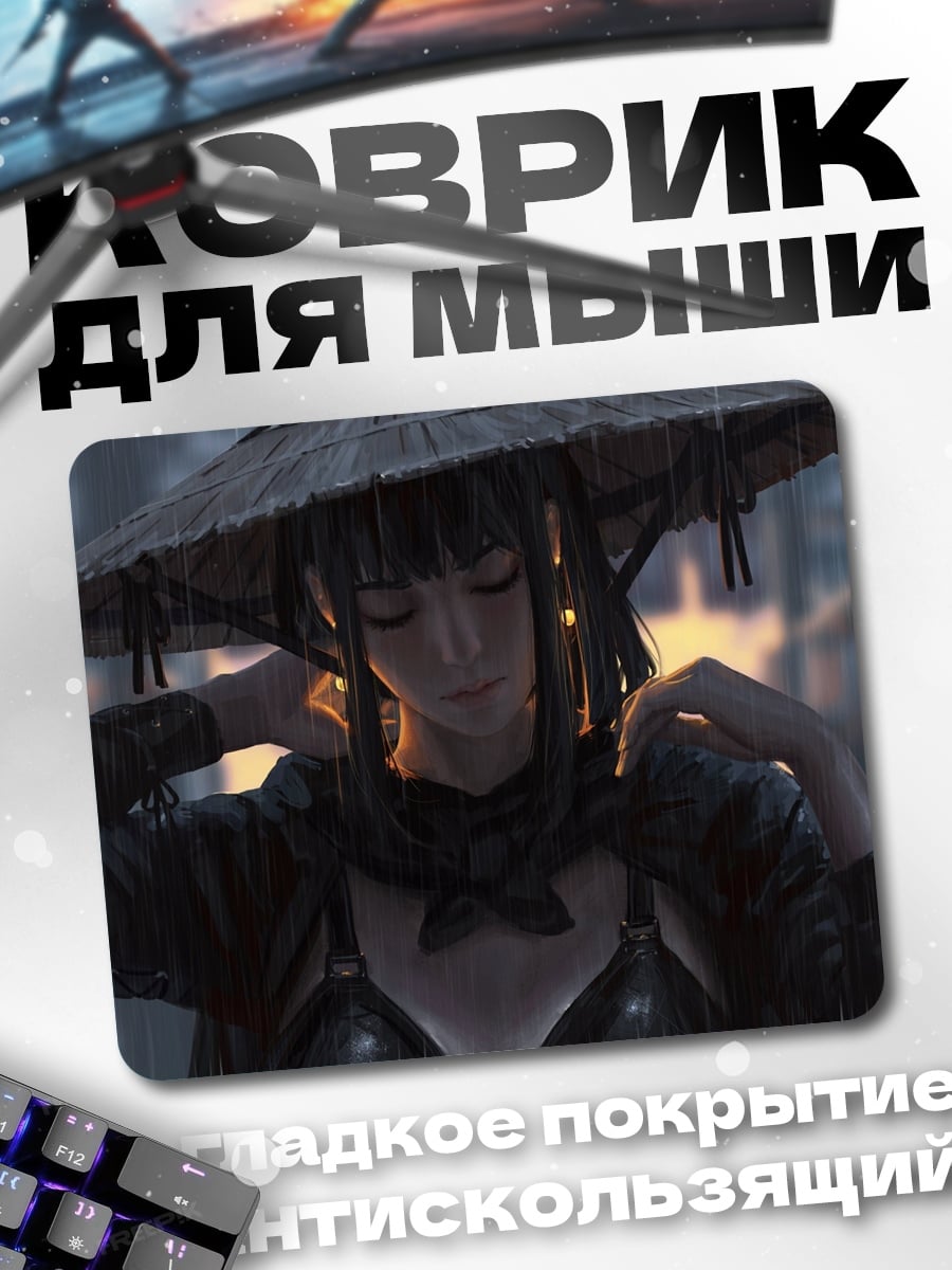 Коврик девушка в шляпе под дождем