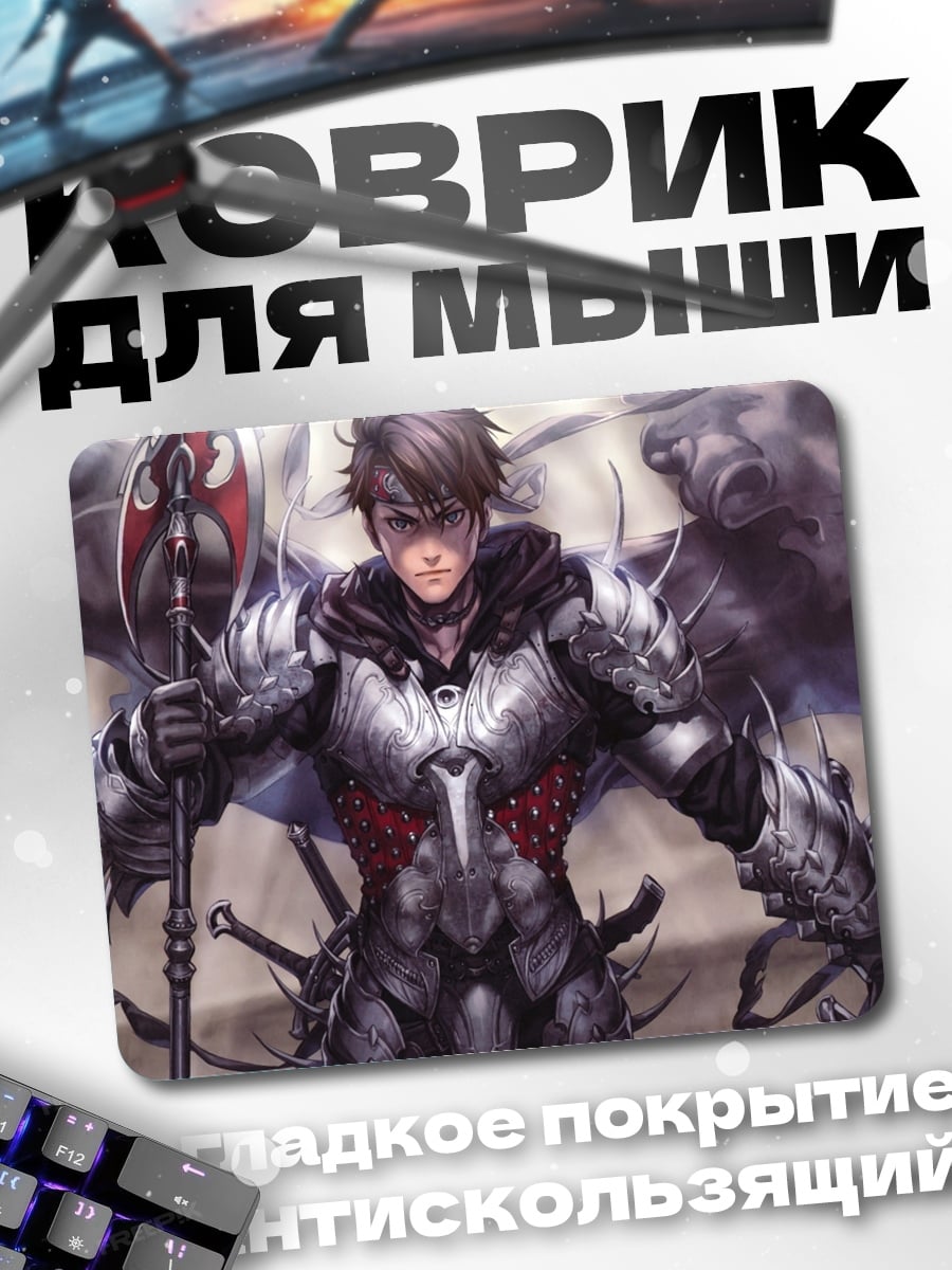 Коврик рыцарь в доспехах