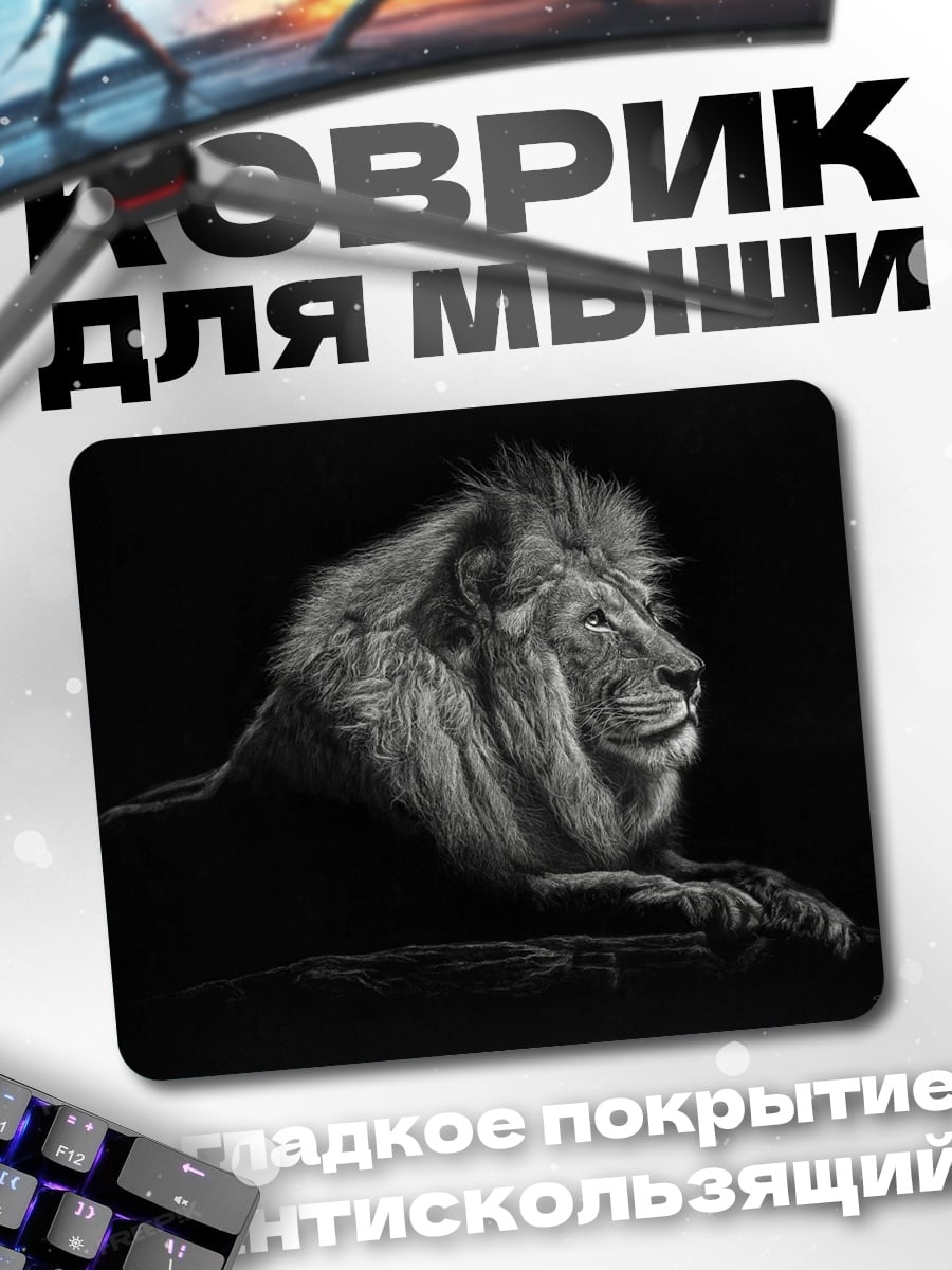 Коврик лев в профиль