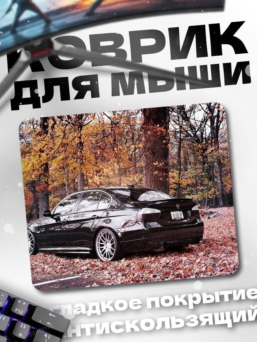 Коврик Осенний автомобиль в лесу