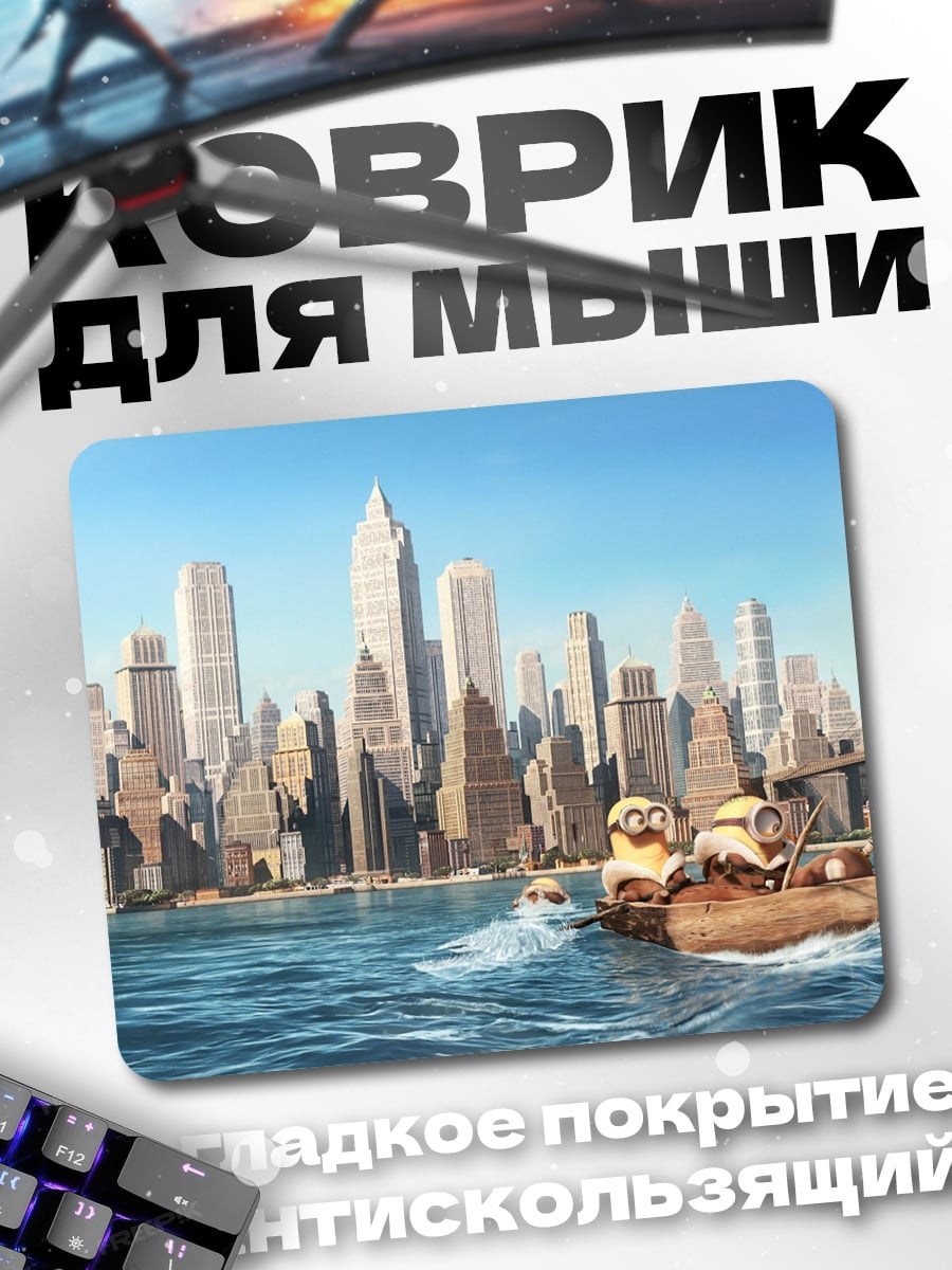 Коврик Путешествие по Нью-Йорку