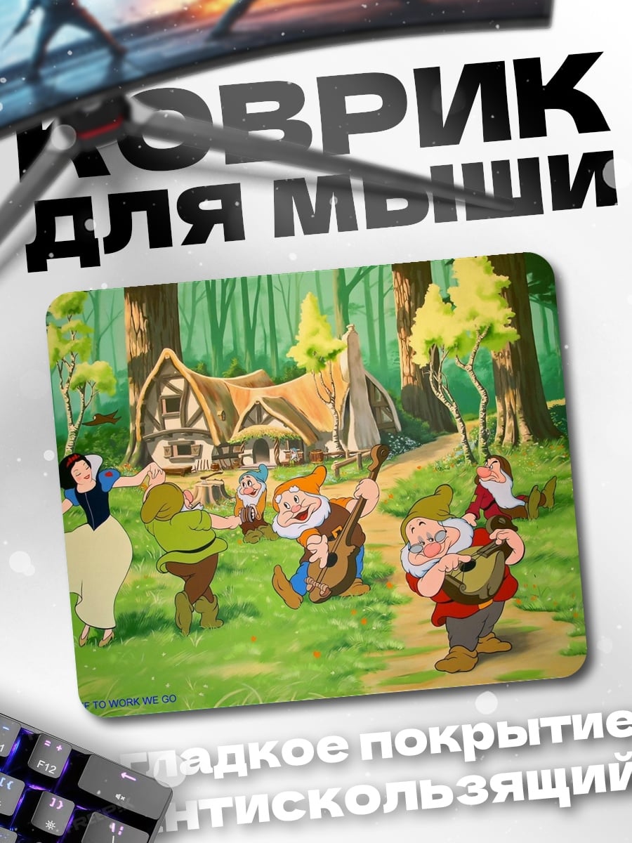 Коврик Белоснежка и семь гномов