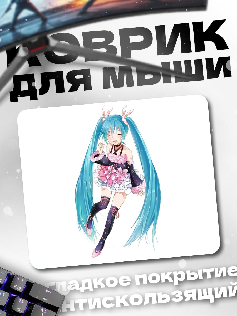 Коврик Аниме девушка Мику