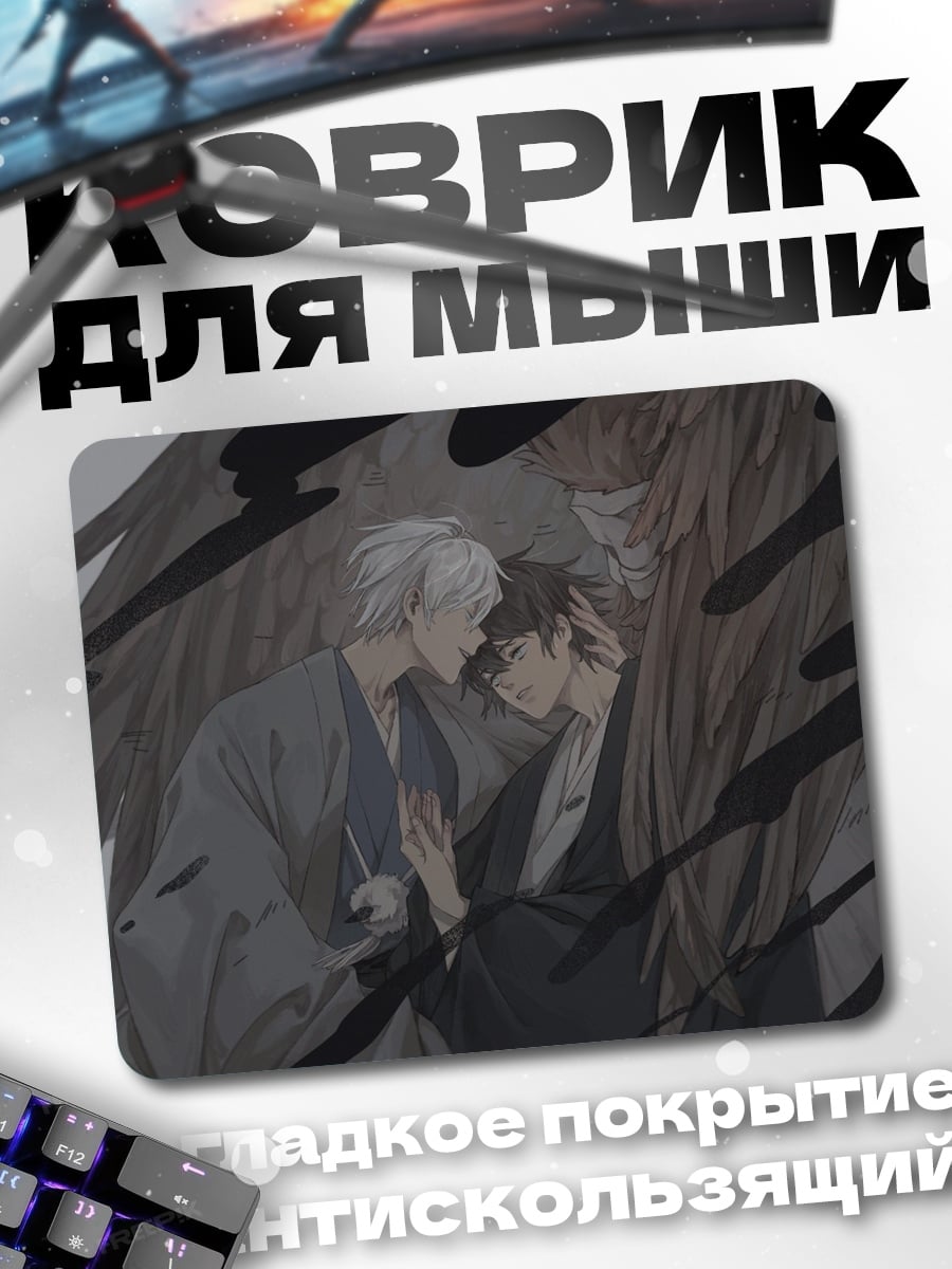 Коврик Двое в кимоно