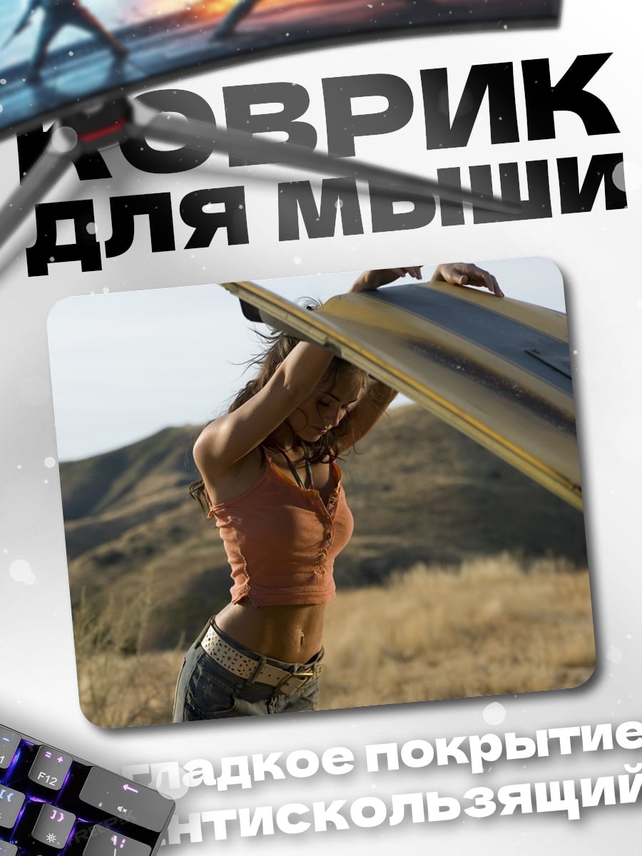 Коврик Девушка с капотом