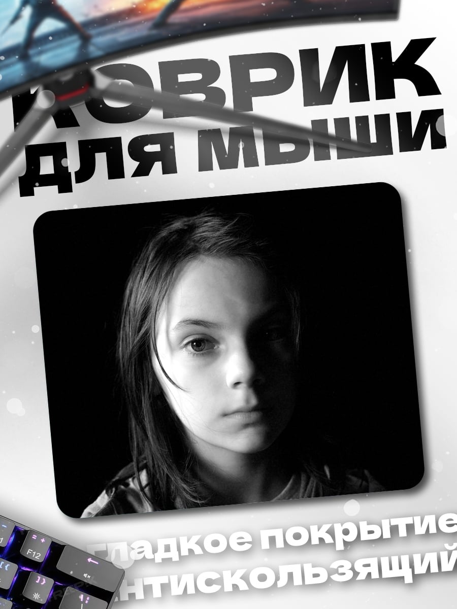 Коврик Портрет девочки