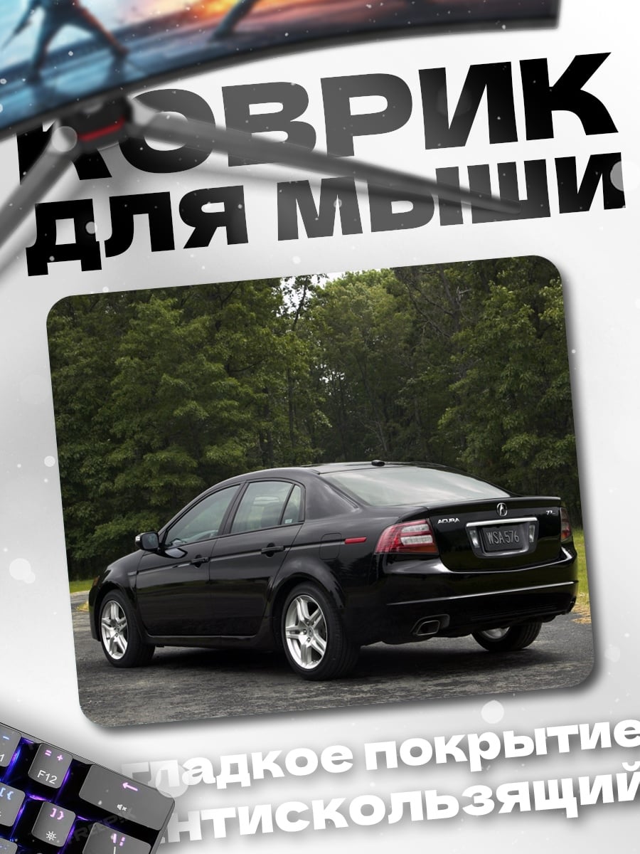 Коврик Черный седан