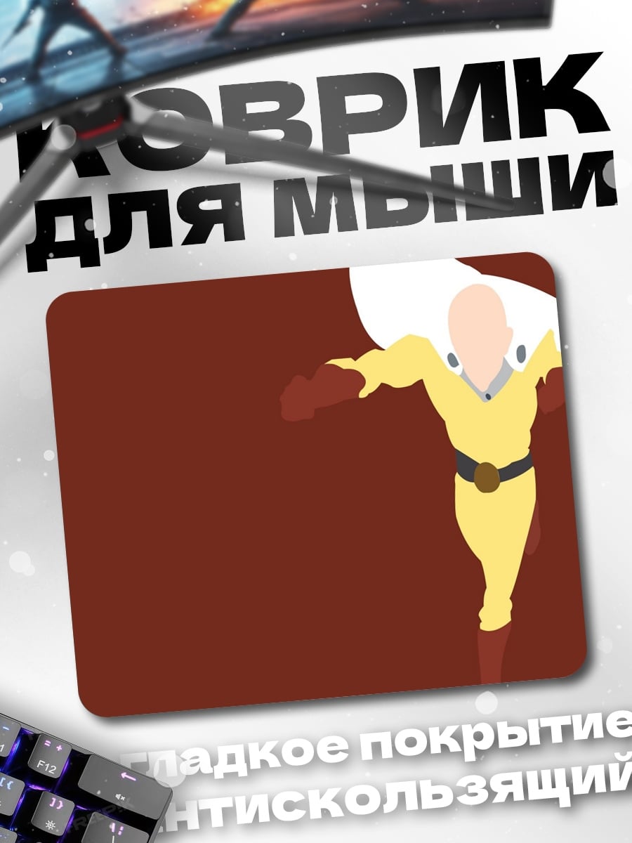 Коврик Сайтама герой