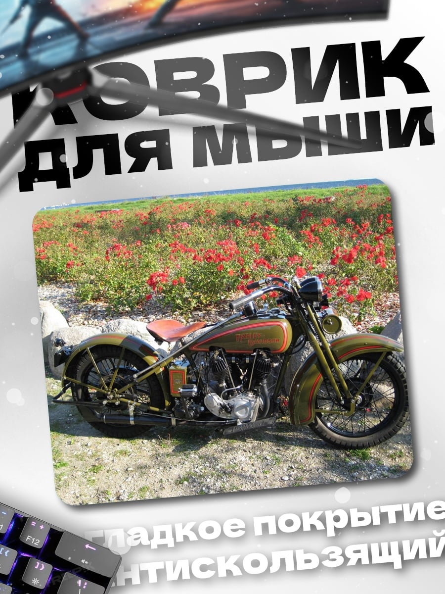 Коврик Ретро мотоцикл
