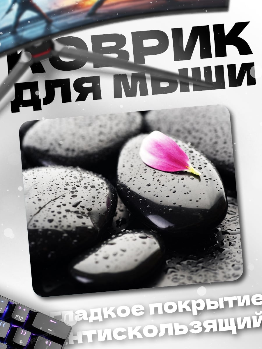 Коврик Камни и лепесток
