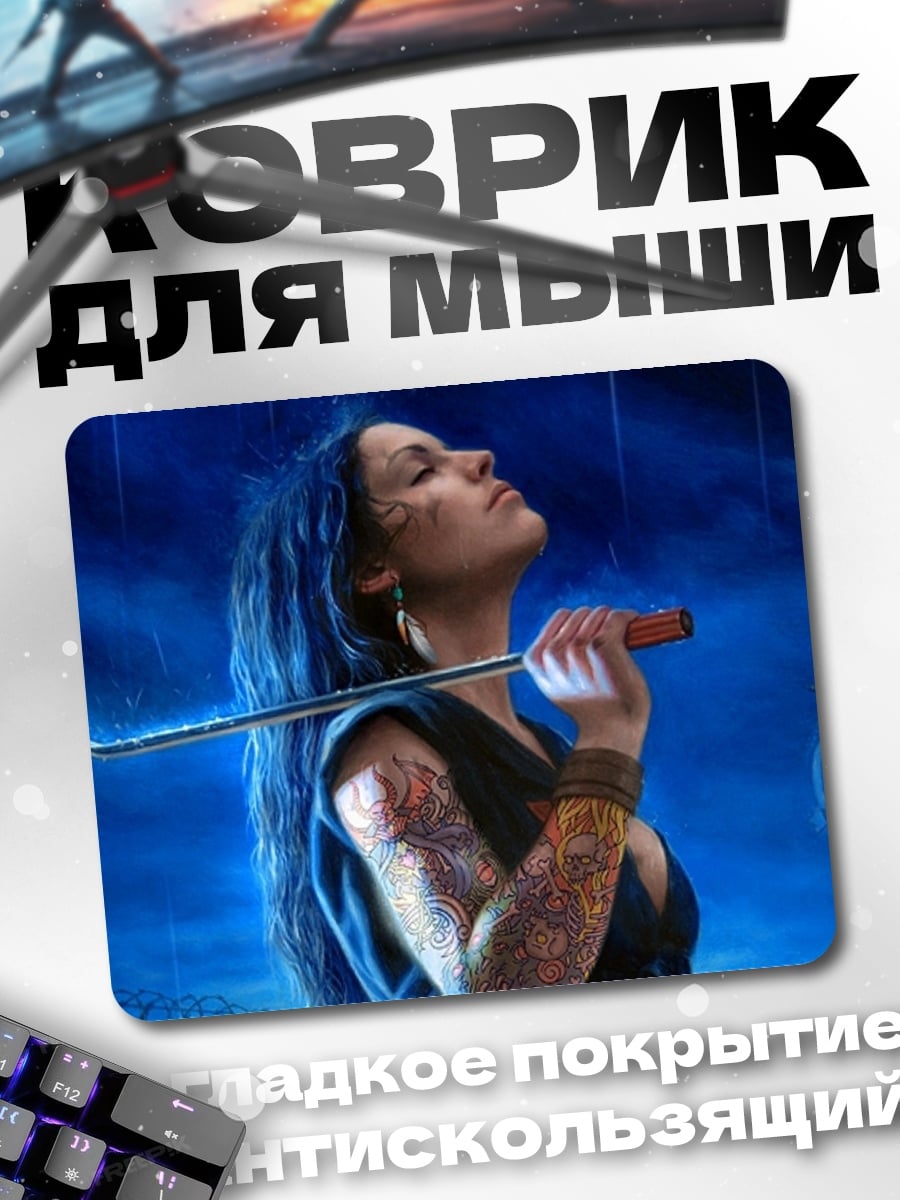 Коврик Девушка с мечом