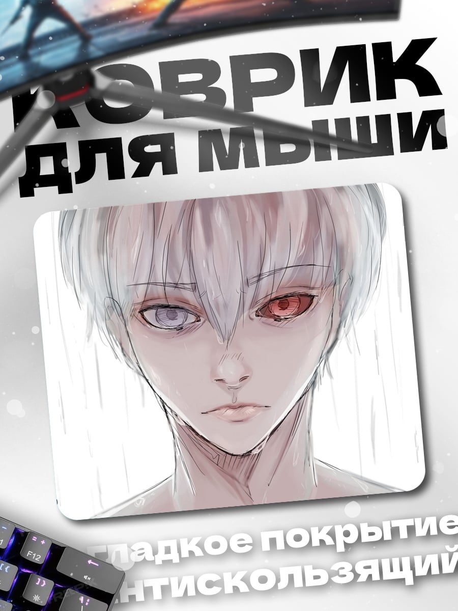 Коврик Аниме парень грустит
