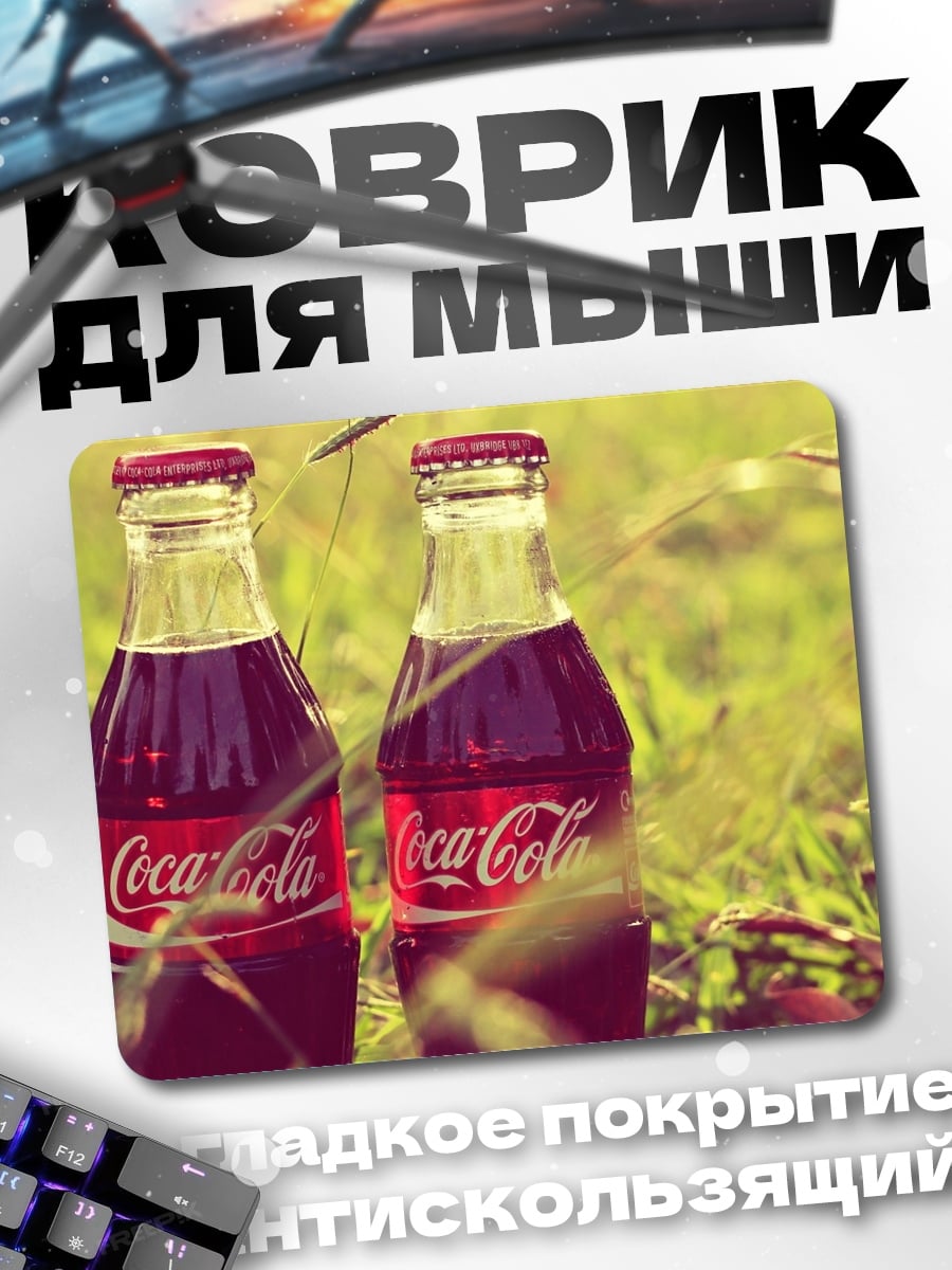 Коврик Две бутылки колы