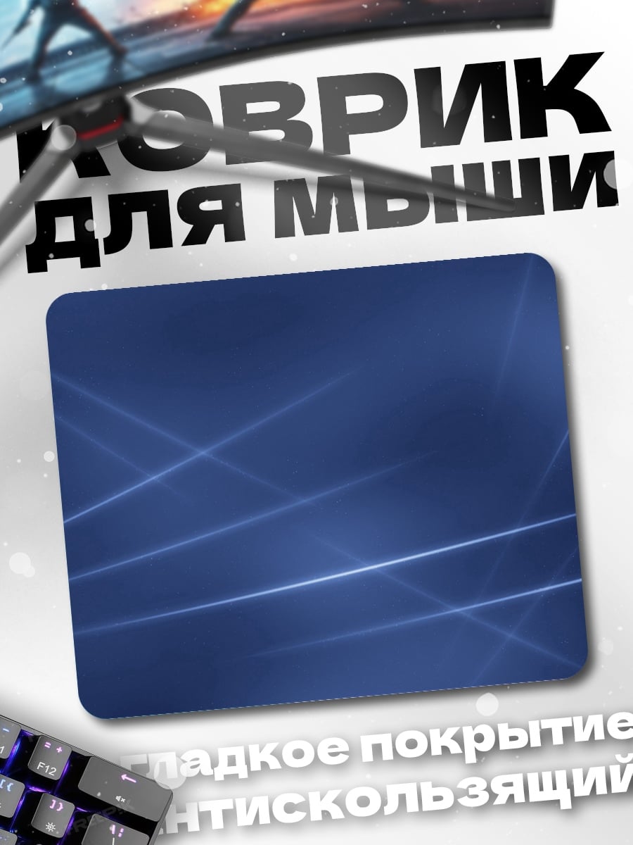 Коврик Синие линии фон