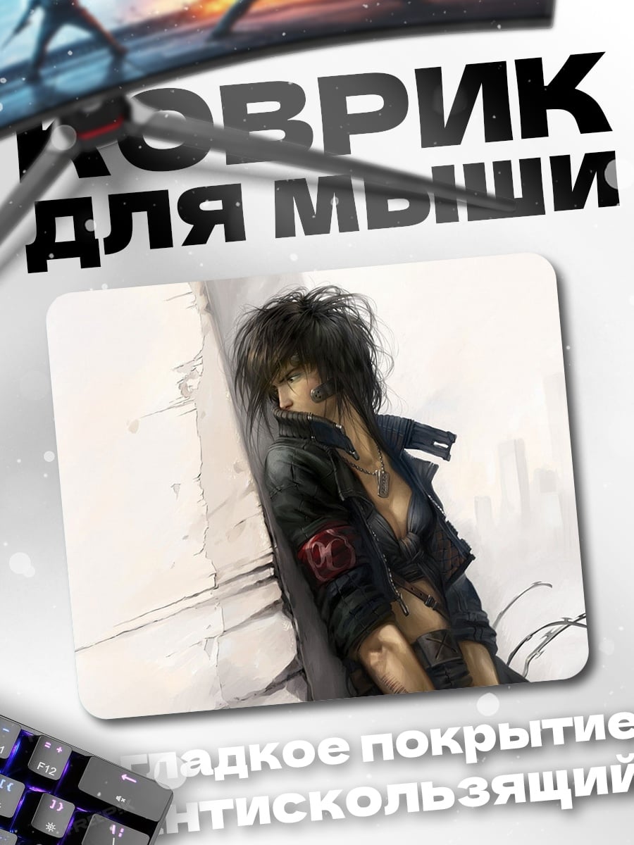 Коврик Девушка в куртке