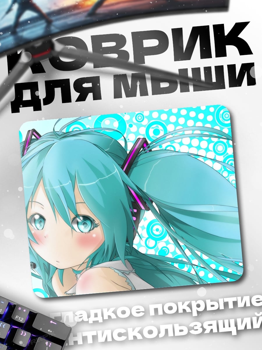 Коврик Аниме девушка Мику