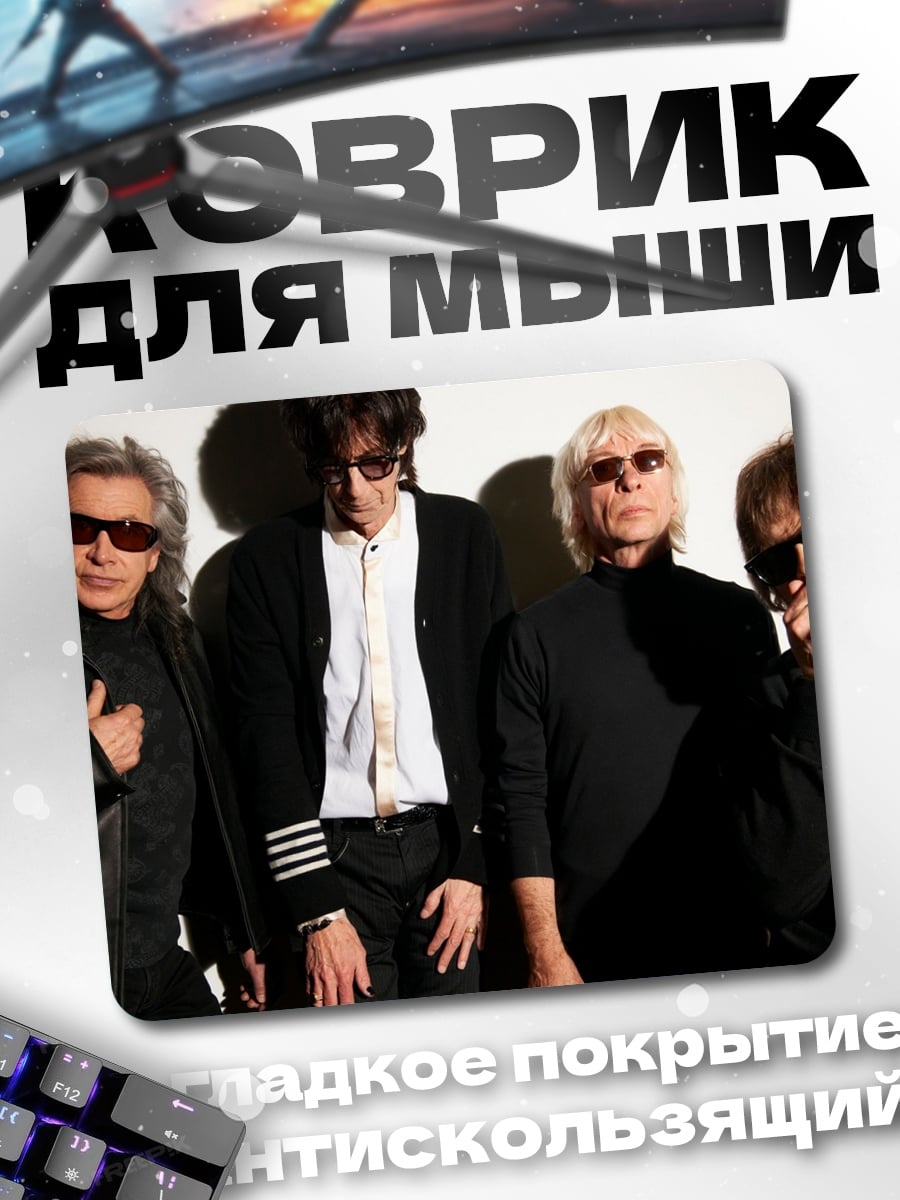 Коврик Мужская рок группа