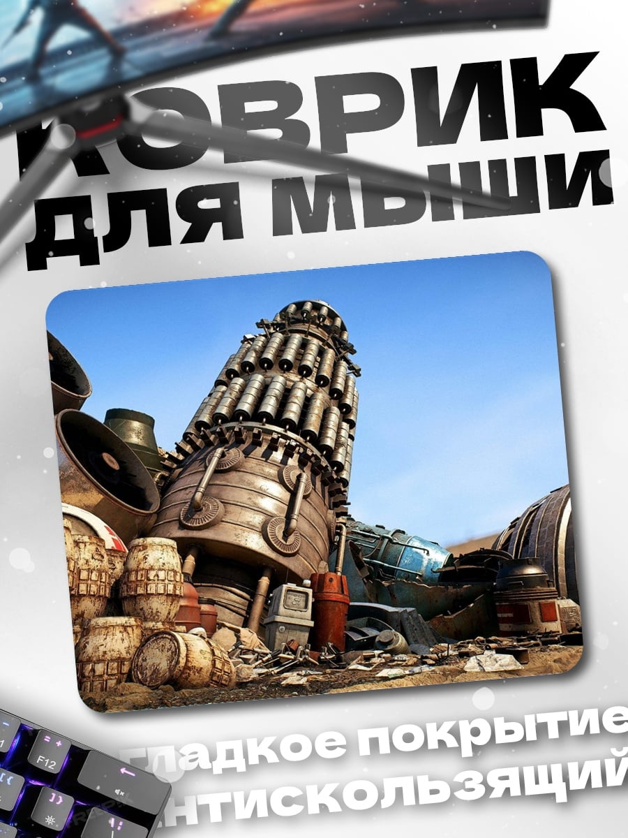 Коврик Заброшенный Индустриальный Пейзаж