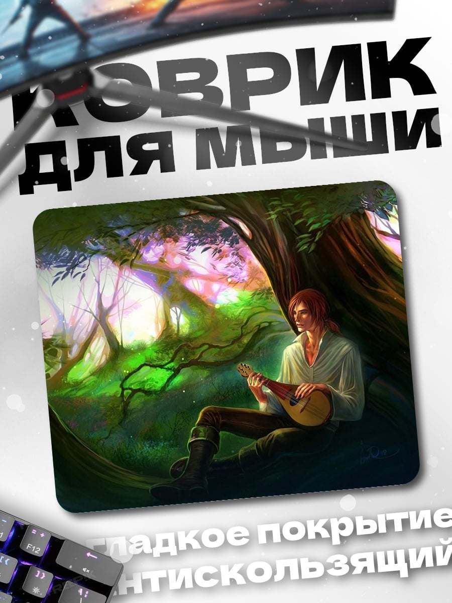 Коврик Бард В Лесу