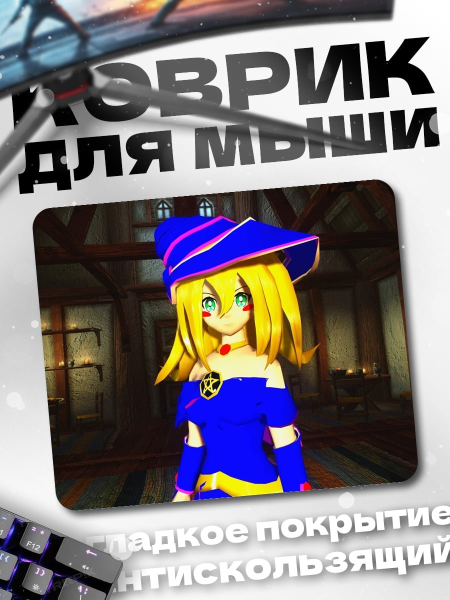 Коврик Магическая Девочка В Шляпе
