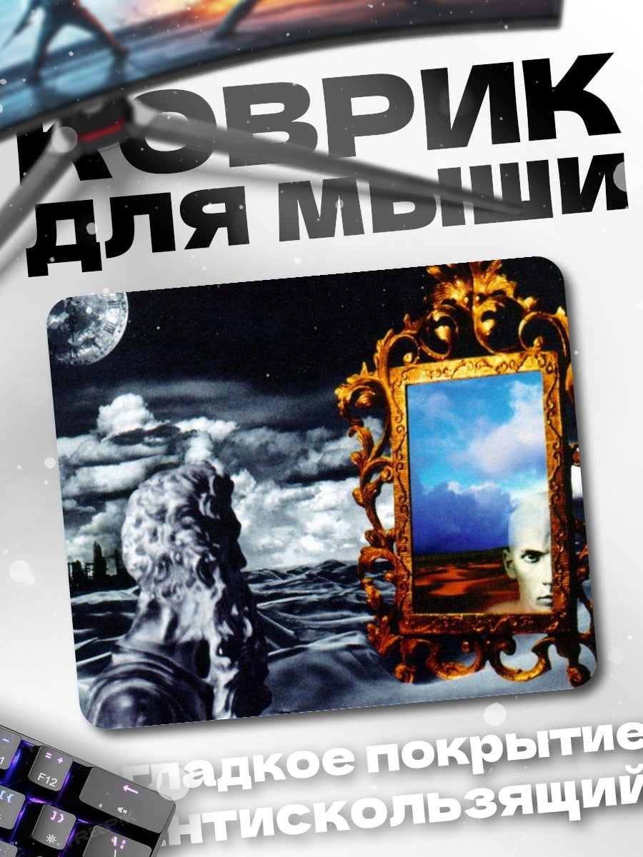 Коврик Зеркало Времен