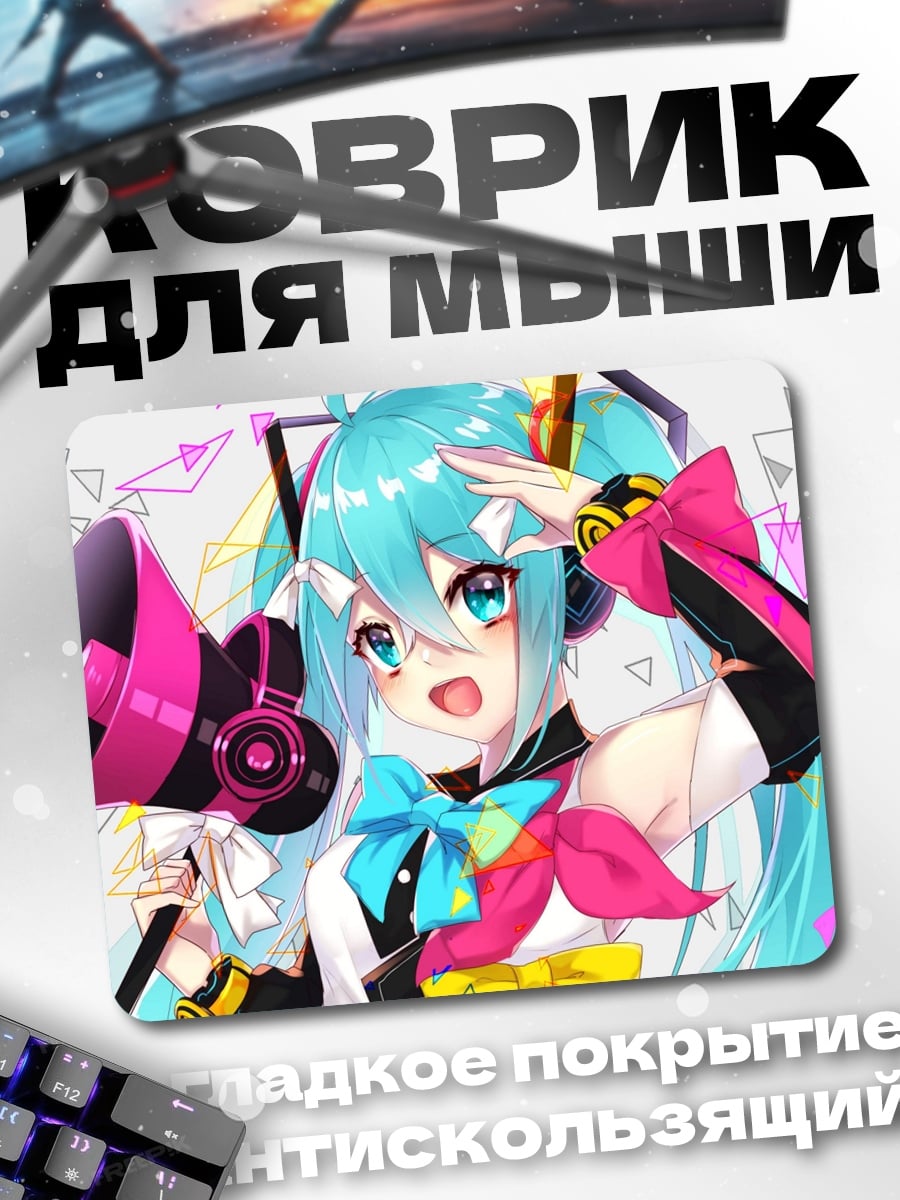 Коврик Хацунэ Мику