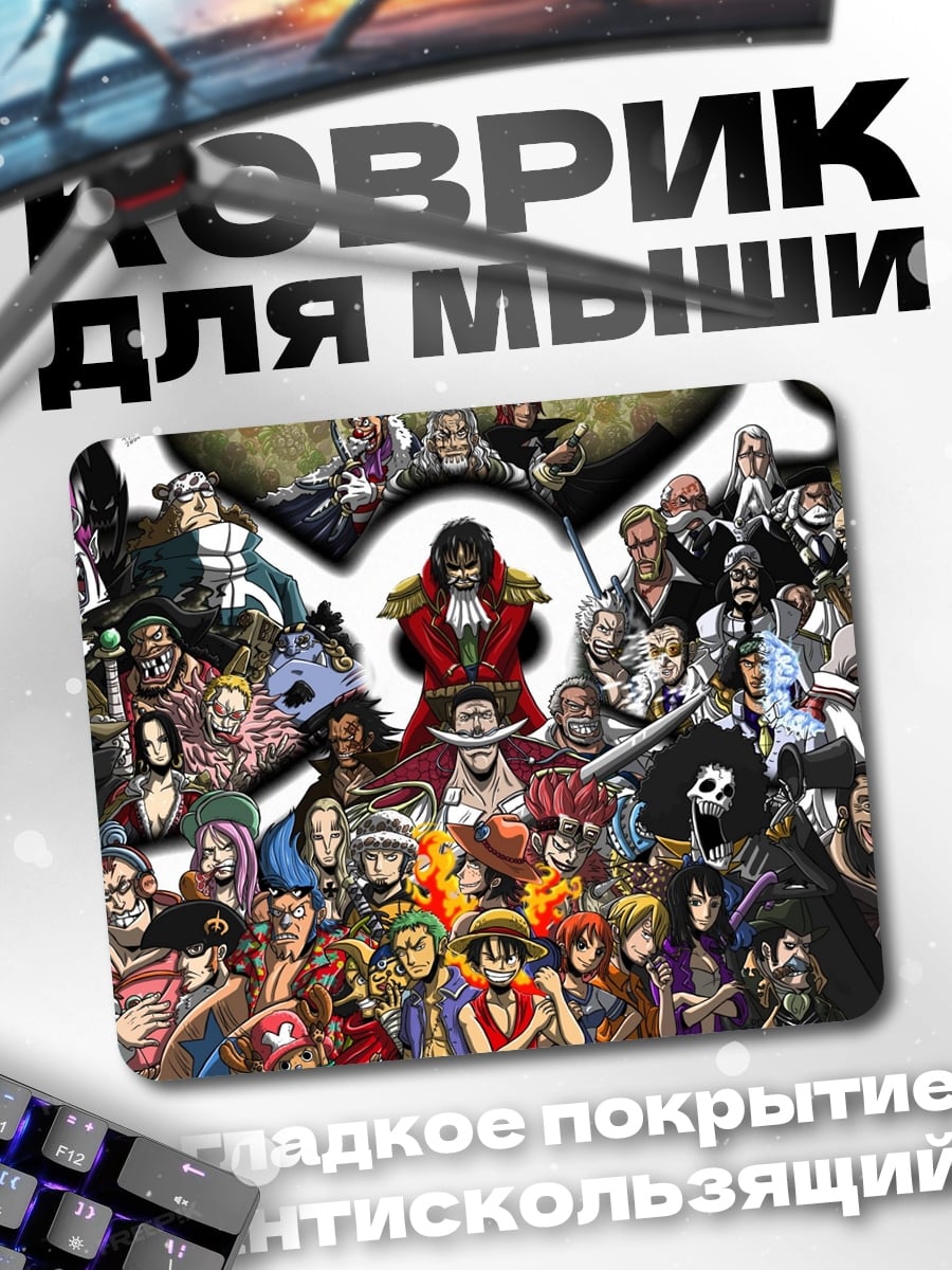 Коврик Пираты One Piece