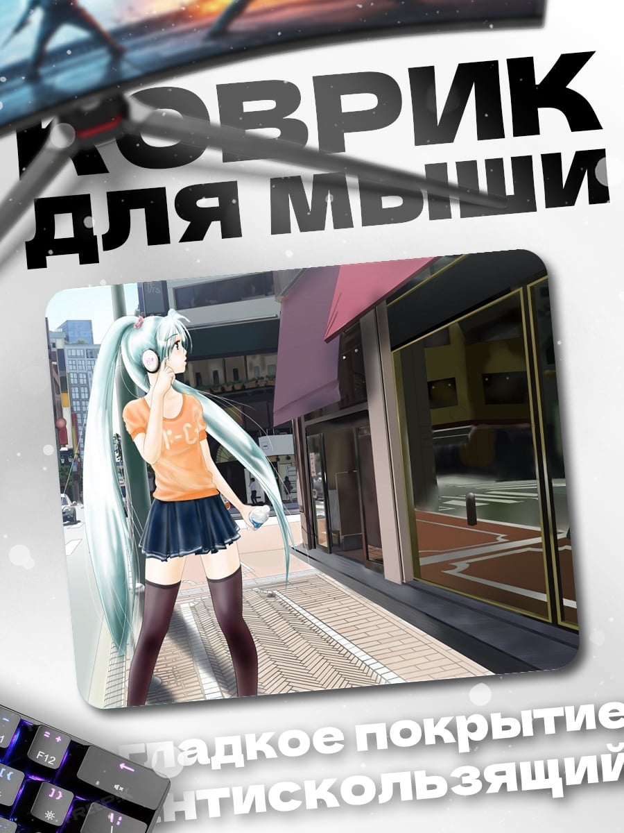 Коврик аниме девушка в наушниках