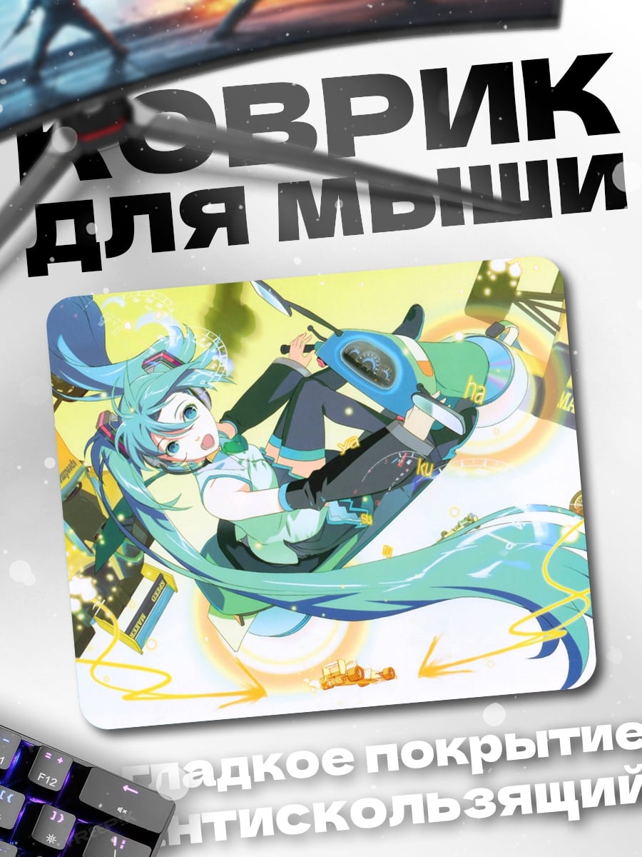 Коврик аниме девушка на скейте