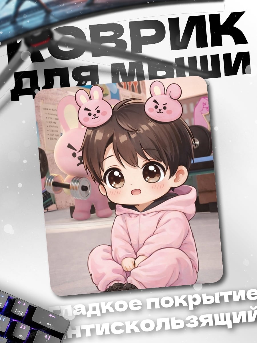 Коврик Милый мальчик в розовом