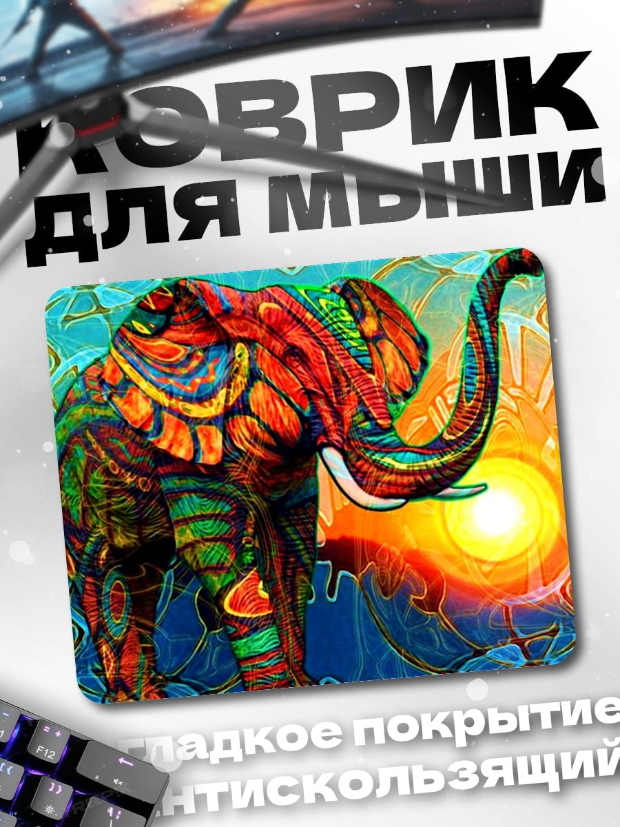 Коврик Радужный слон