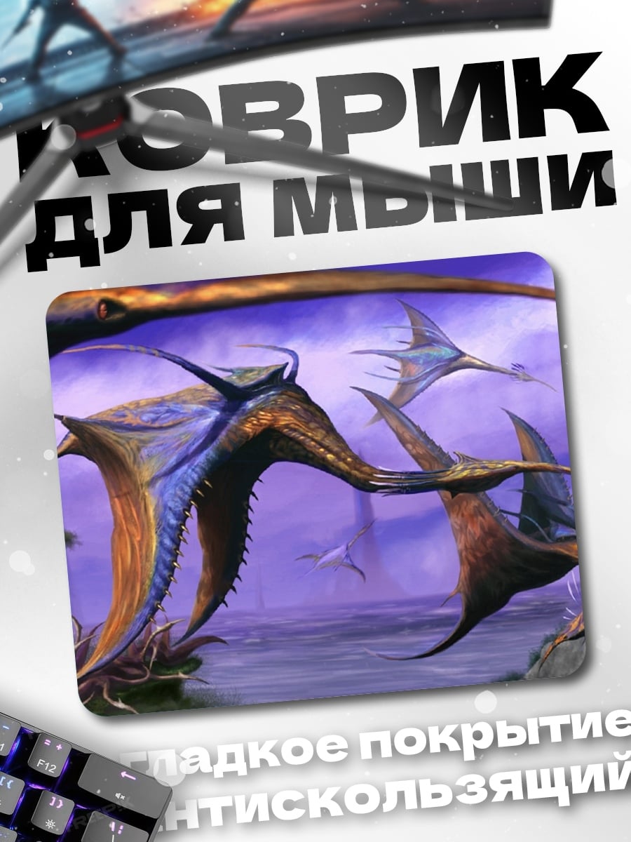 Коврик Летающие птеродактили