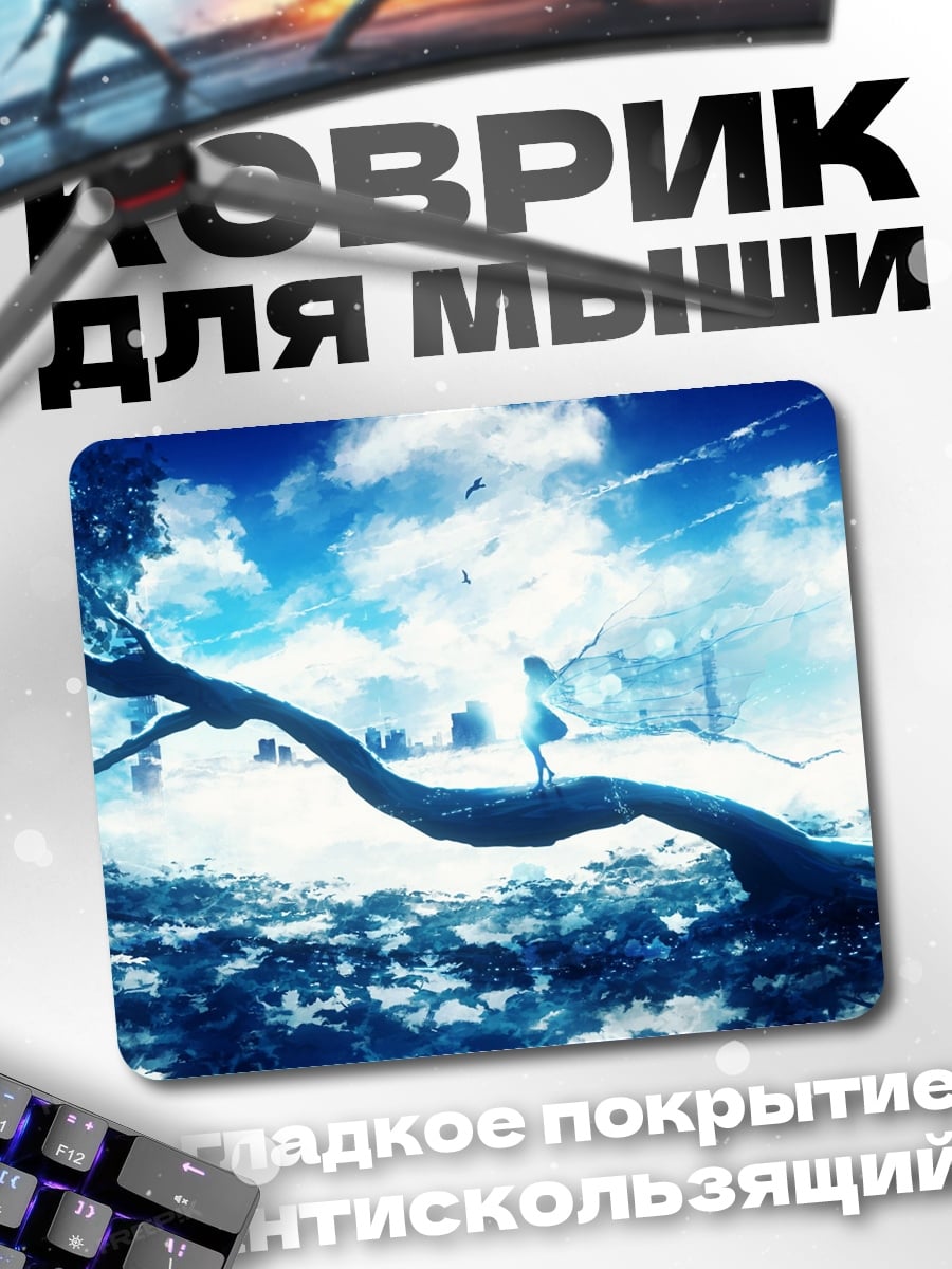 Коврик Небесный город